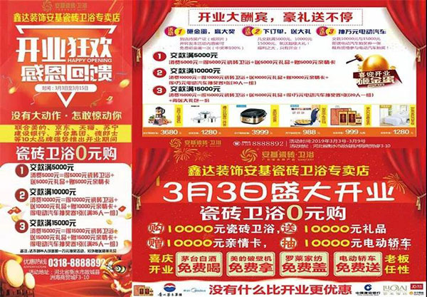 活動宣傳圖片 活動宣傳圖片