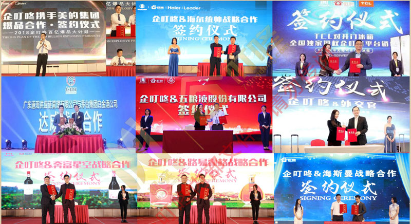 企叮咚簽約平臺展示 企叮咚簽約平臺展示