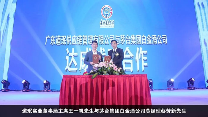 戰略合作合影 戰略合作合影