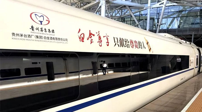 “白金尊享”號高鐵冠名專列 “白金尊享”號高鐵冠名專列