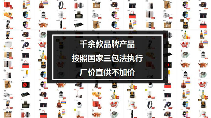 企叮咚購物商城禮品底價采購 企叮咚購物商城禮品底價采購