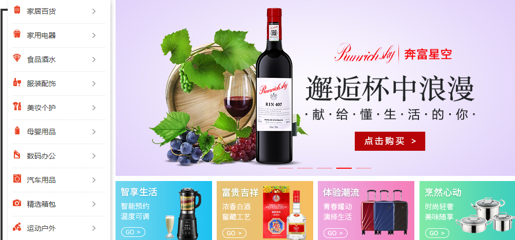 企叮咚購物商城 企叮咚購物商城