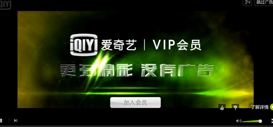 愛(ài)奇藝拳頭產(chǎn)品