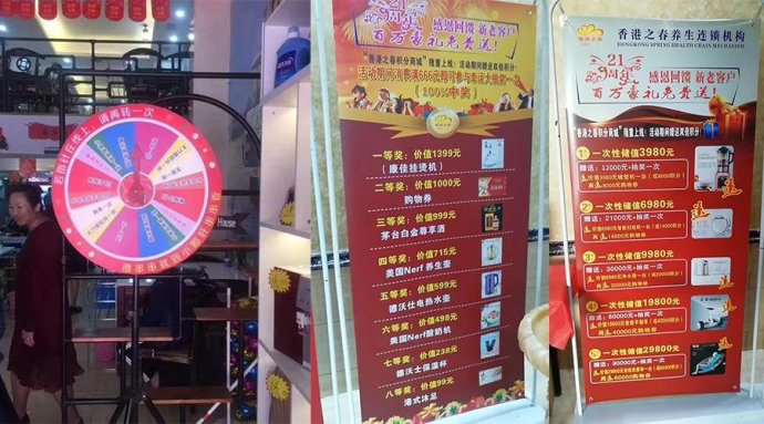 最低的獎品價值，超出消費的價值