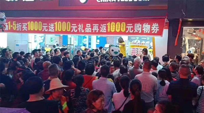 消費多少送多少