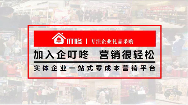 加入企叮咚，營銷更輕松