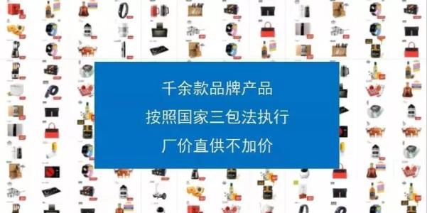 企叮咚商城 企叮咚商城