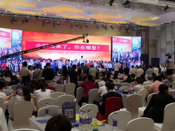 零成本營銷峰會現場