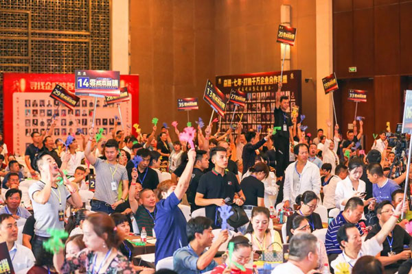 零成本營銷峰會現場圖片