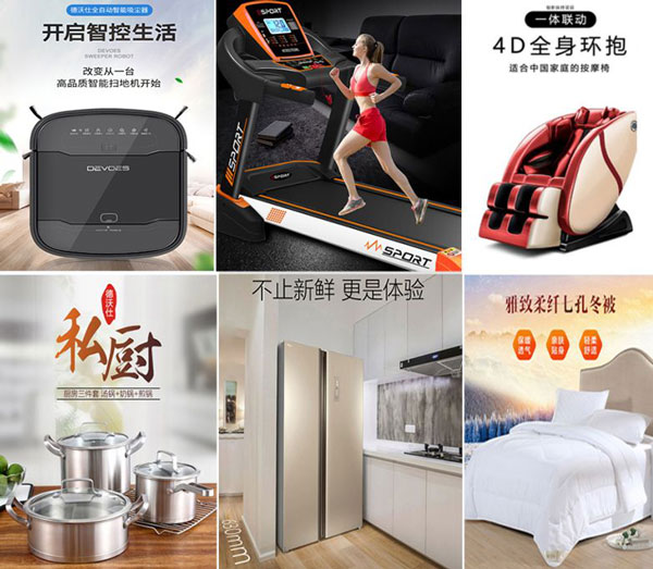 企叮咚商城商品底價采購展示