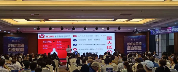 零成本營銷之異業聯盟