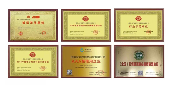 企叮咚榮譽 企叮咚榮譽