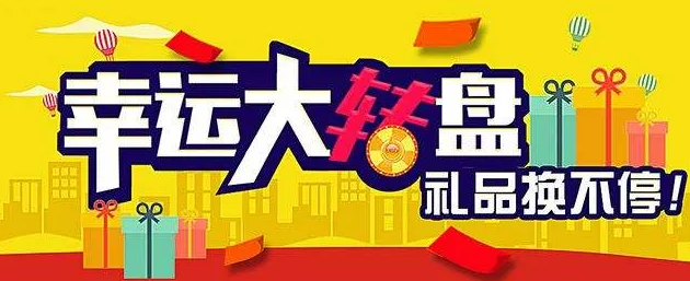 轉(zhuǎn)盤.png 轉(zhuǎn)盤.png