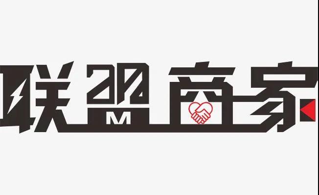 企叮咚科技平臺聯盟商家.jpg 企叮咚科技平臺聯盟商家.jpg