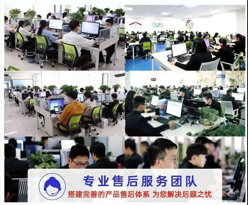 企叮咚科技平臺售后.jpg 企叮咚科技平臺售后.jpg