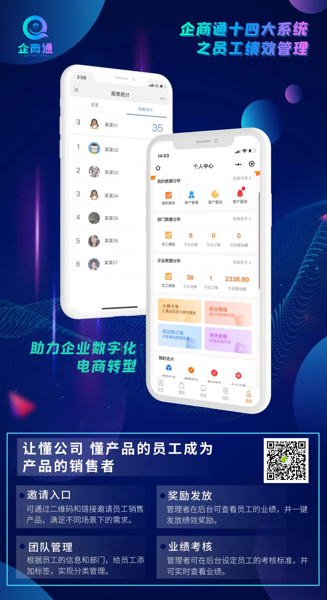 企商通.jpg 企商通.jpg