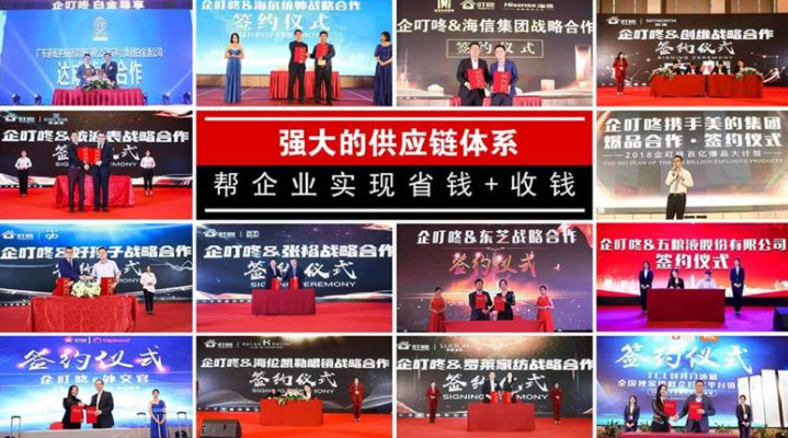 【企叮咚科技平臺營銷策略】企叮咚商城采購平臺是做什么的？