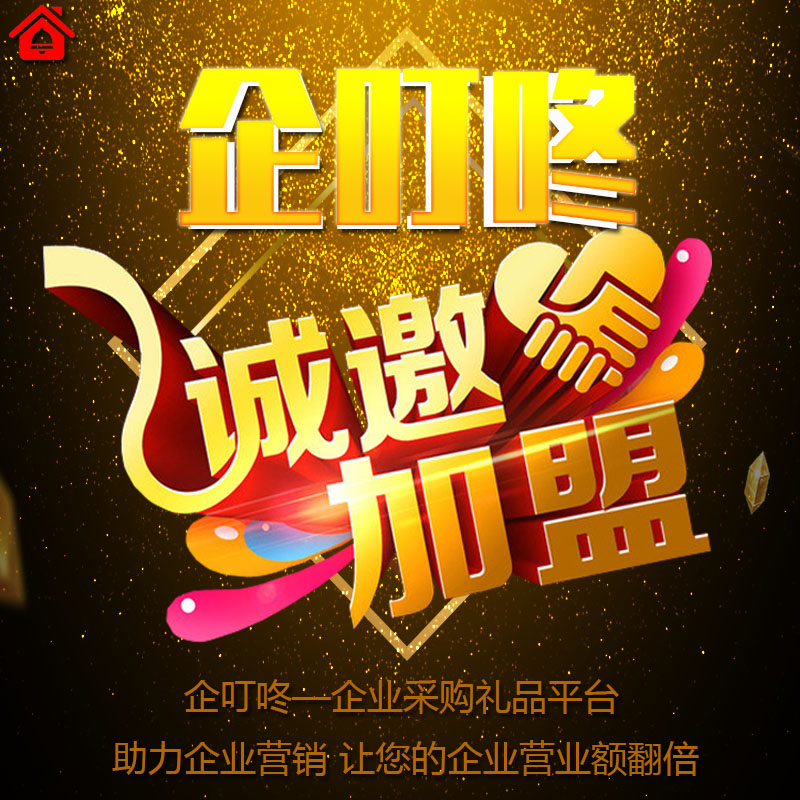 【企叮咚科技平臺】2021年企叮咚怎么加入？條件是什么呢？