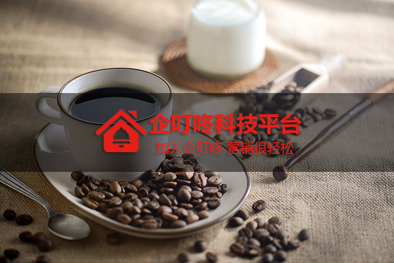 【企叮咚科技平臺營銷策略】實體店不賺錢？你以為2021年的咖啡店還單靠賣咖啡賺錢嗎？