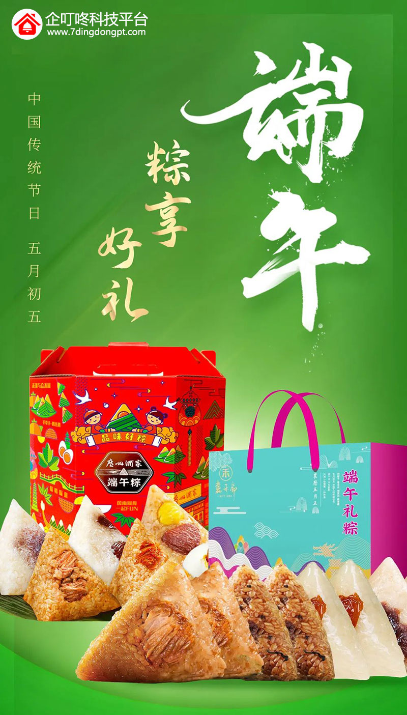 端午節活動禮品.jpg 端午節活動禮品.jpg