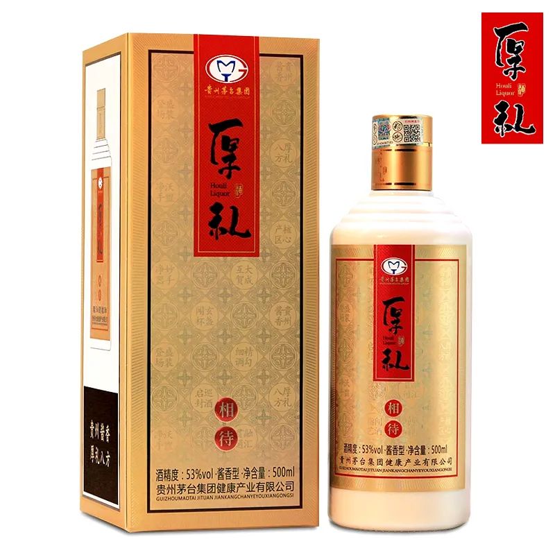 貴州茅臺集團厚禮酒.jpg 貴州茅臺集團厚禮酒.jpg