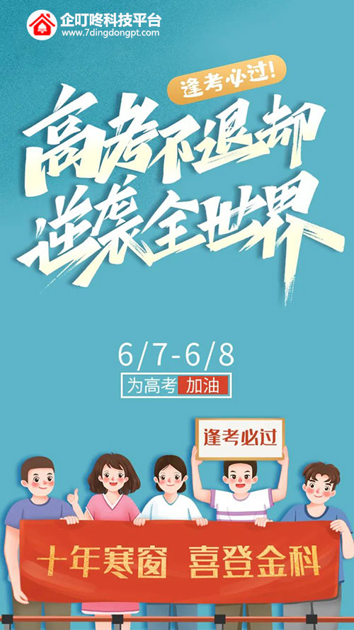 高考.jpg 高考.jpg