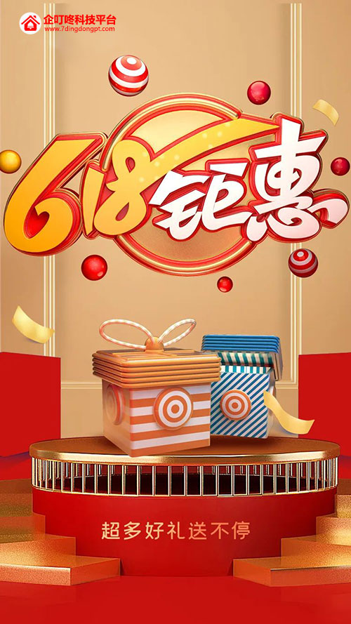 618購物節.jpg 618購物節.jpg