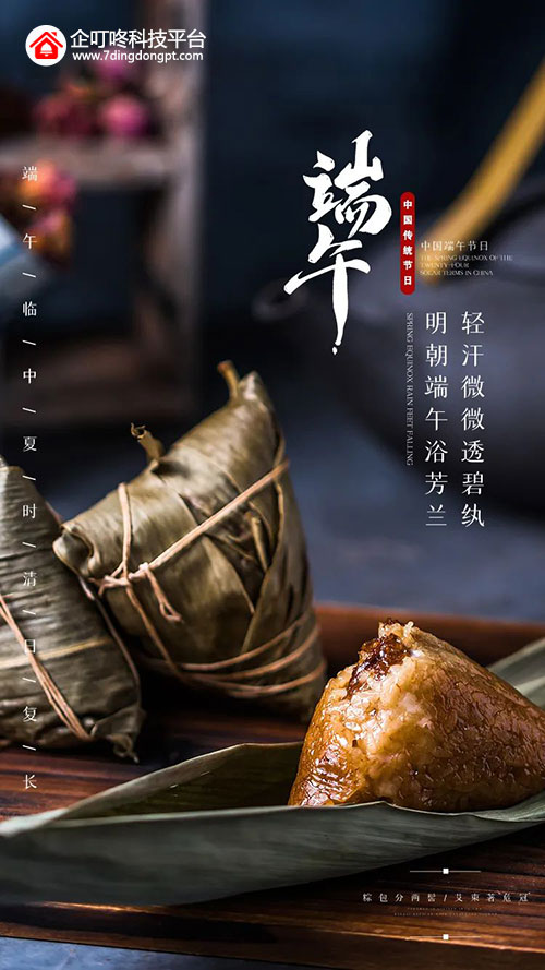 端午節.jpg 端午節.jpg