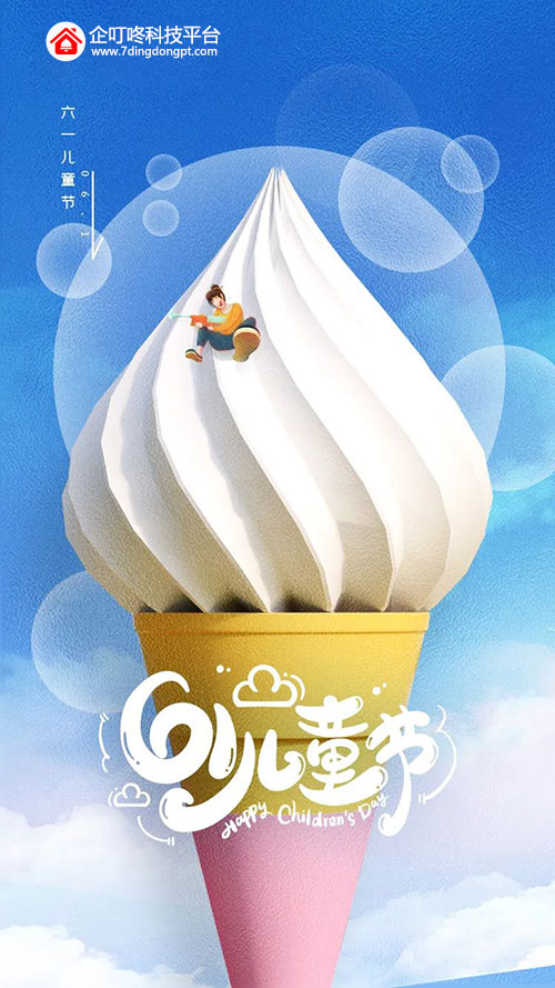 兒童節.jpg 兒童節.jpg