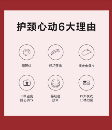 SKG頸椎按摩器3.png SKG頸椎按摩器3.png