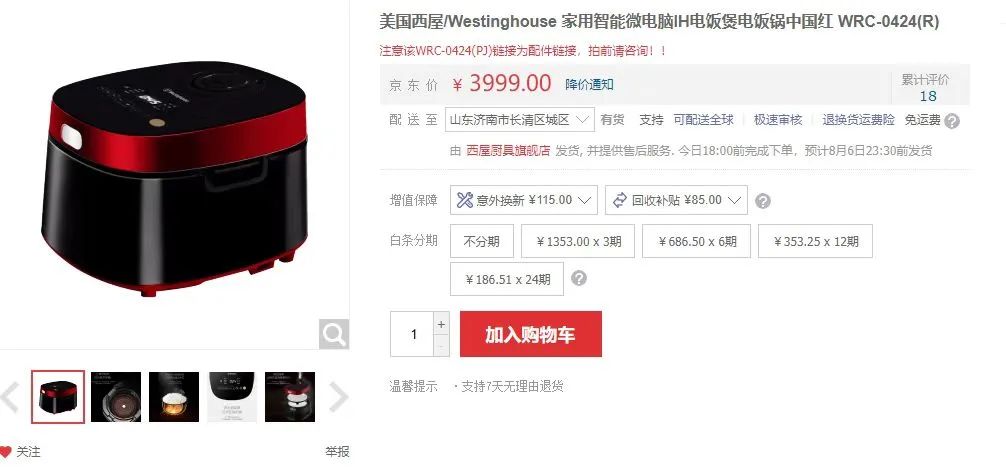 智能微電腦電飯煲7.jpg 智能微電腦電飯煲7.jpg