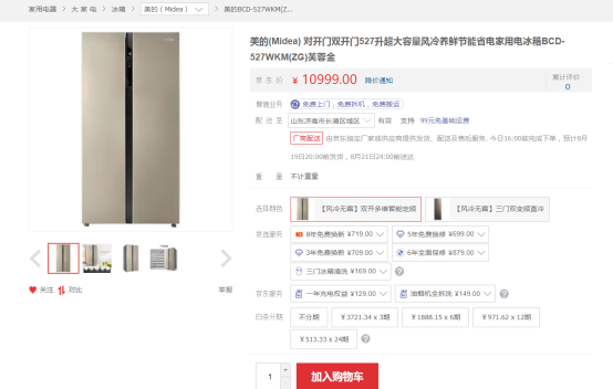 冰箱7.png 冰箱7.png