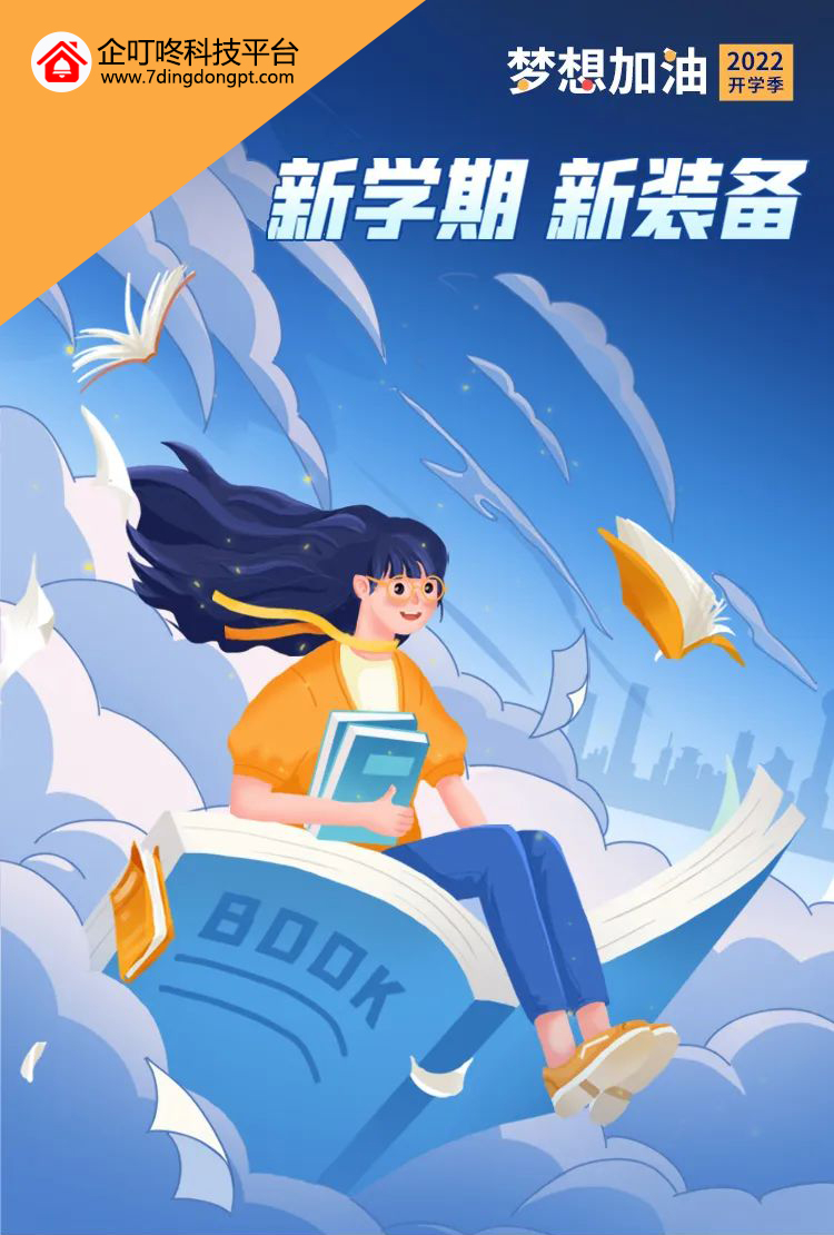 開學季.jpg 開學季.jpg