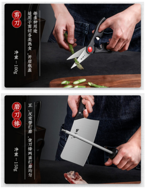 張小泉4.png 張小泉4.png