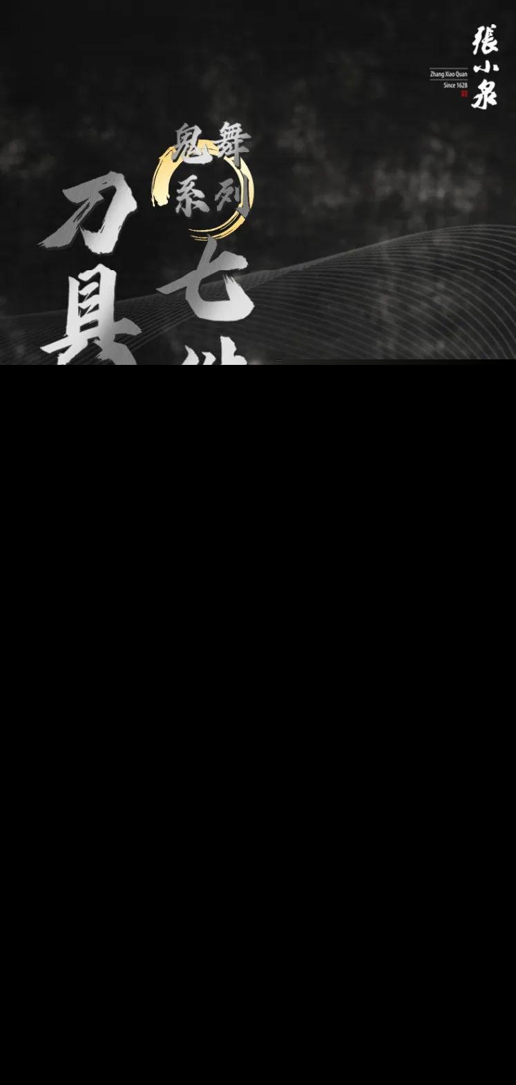 【企叮咚科技平臺企業禮品采購】廚房里有把好刀實在太重要了！