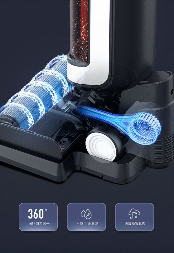 無線智能洗地機8.png 無線智能洗地機8.png