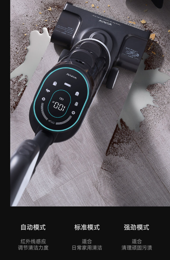 無線智能洗地機5.png 無線智能洗地機5.png