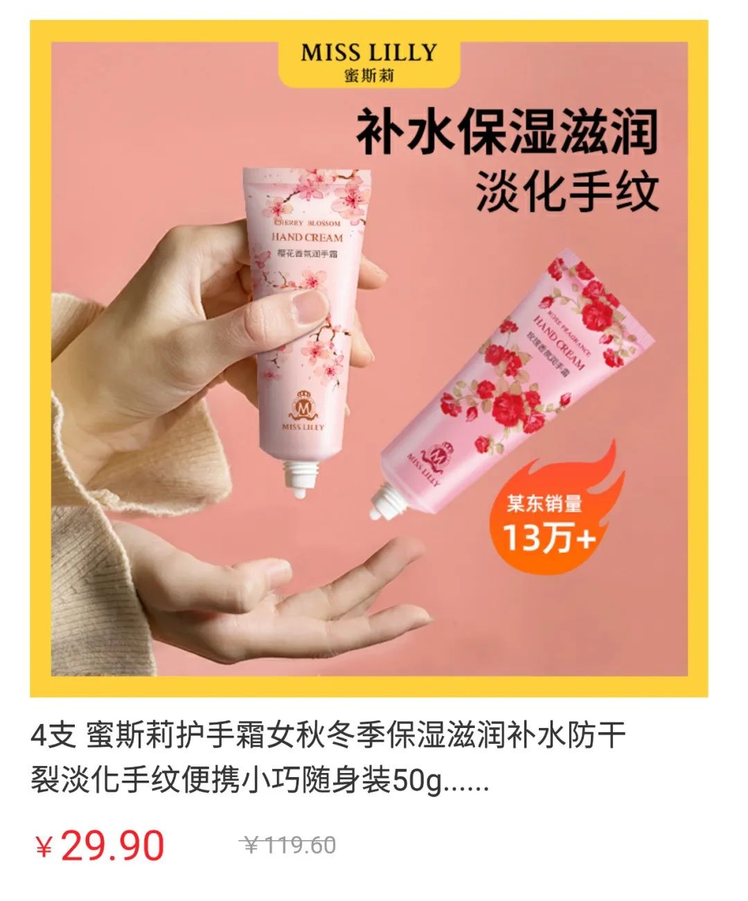 蜜斯莉護手霜2.jpg 蜜斯莉護手霜2.jpg