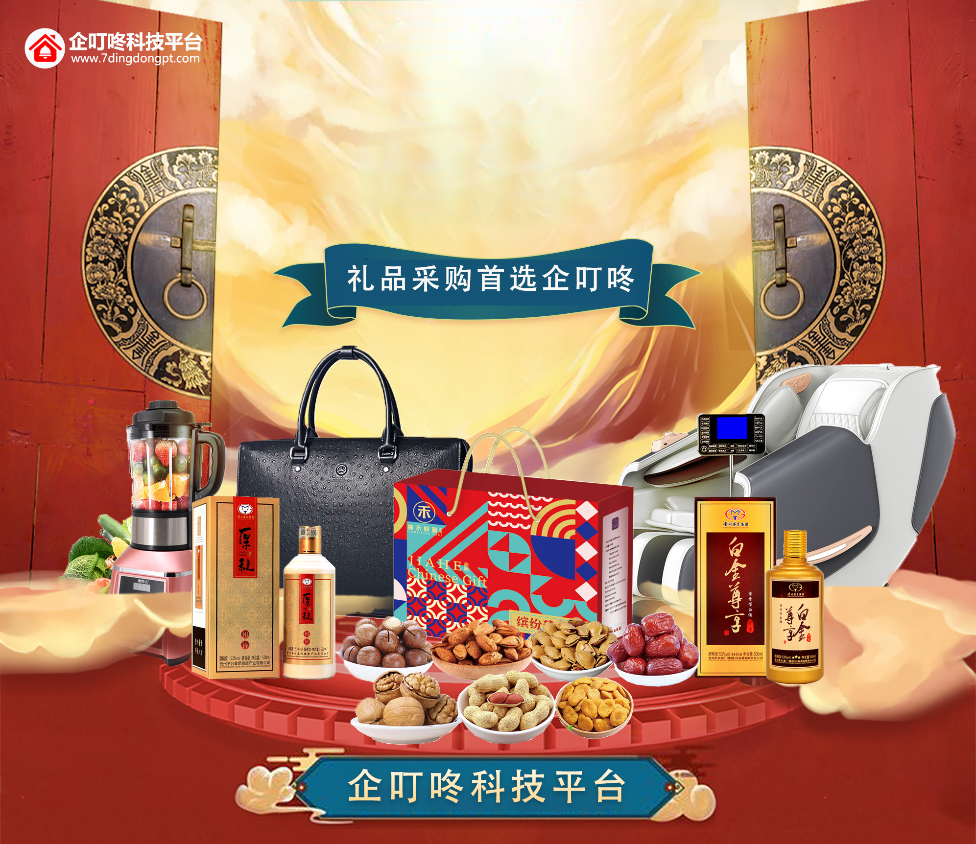 【企叮咚科技平臺(tái)營(yíng)銷策略】用于拜訪客戶的小禮品,來(lái)看看這些推薦！