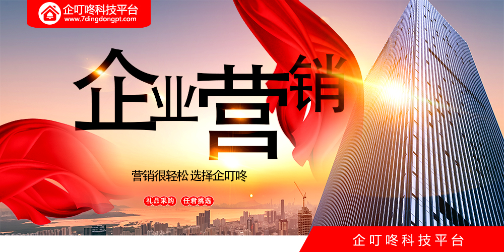 企叮咚科技平臺(tái)專業(yè)幫助中小企業(yè)實(shí)現(xiàn)業(yè)績(jī)飛速增長(zhǎng)！