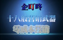 網絡營銷不能只有套路沒有規矩